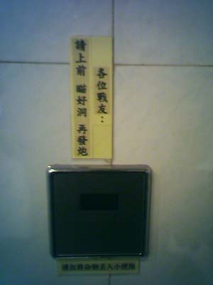 各位战友：请上前 瞄好洞 再发炮