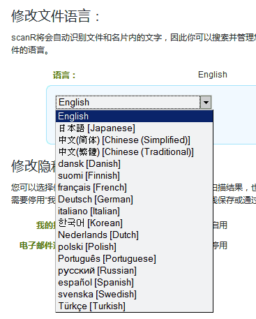 scanR语言选择