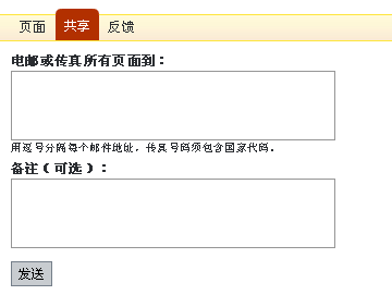 通过scanR免费发送传真